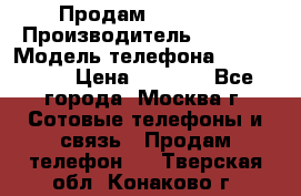 Продам IPhone 5 › Производитель ­ Apple › Модель телефона ­ Iphone 5 › Цена ­ 7 000 - Все города, Москва г. Сотовые телефоны и связь » Продам телефон   . Тверская обл.,Конаково г.